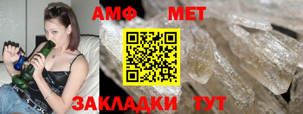 Избербаш  АМФ  Вход с VPN  Amphetamine 98% 
