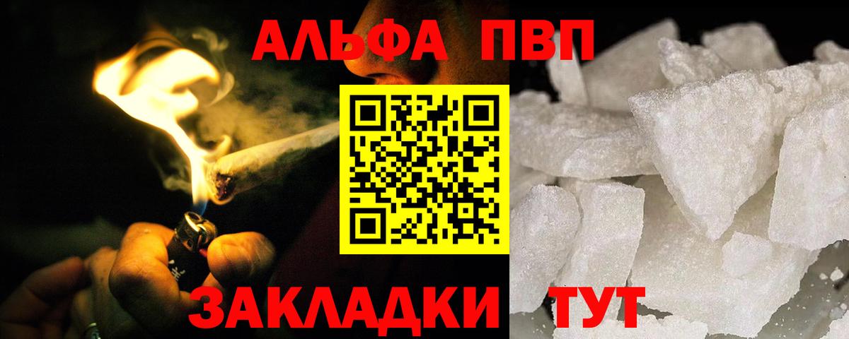 Alpha-PVP VHQ  Alfa_PVP СК КРИС  Избербаш  A PVP мука  как найти   Вход с VPN  Alpha-PVP 