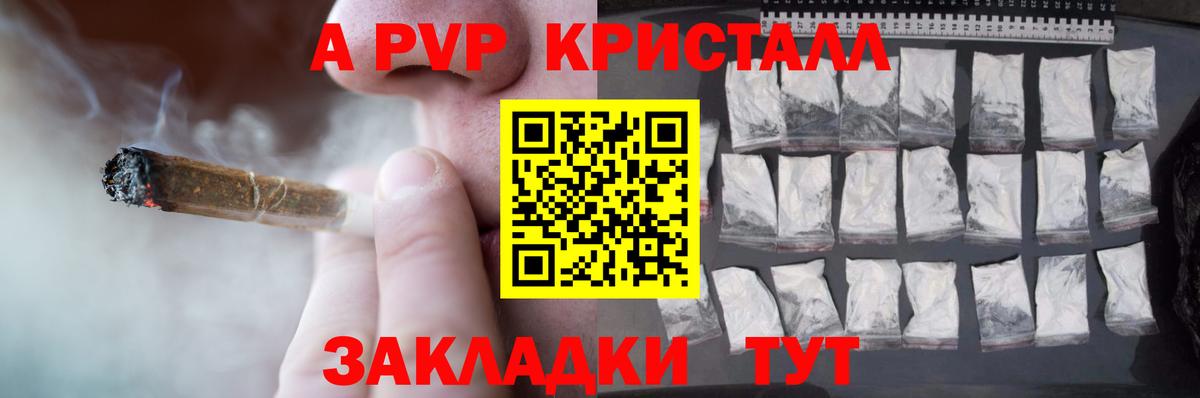 A PVP кристаллы Избербаш