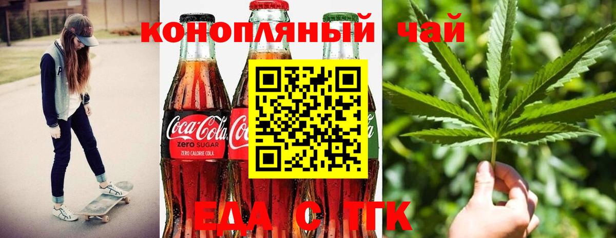 Cannafood марихуана  Вход с VPN  Избербаш 