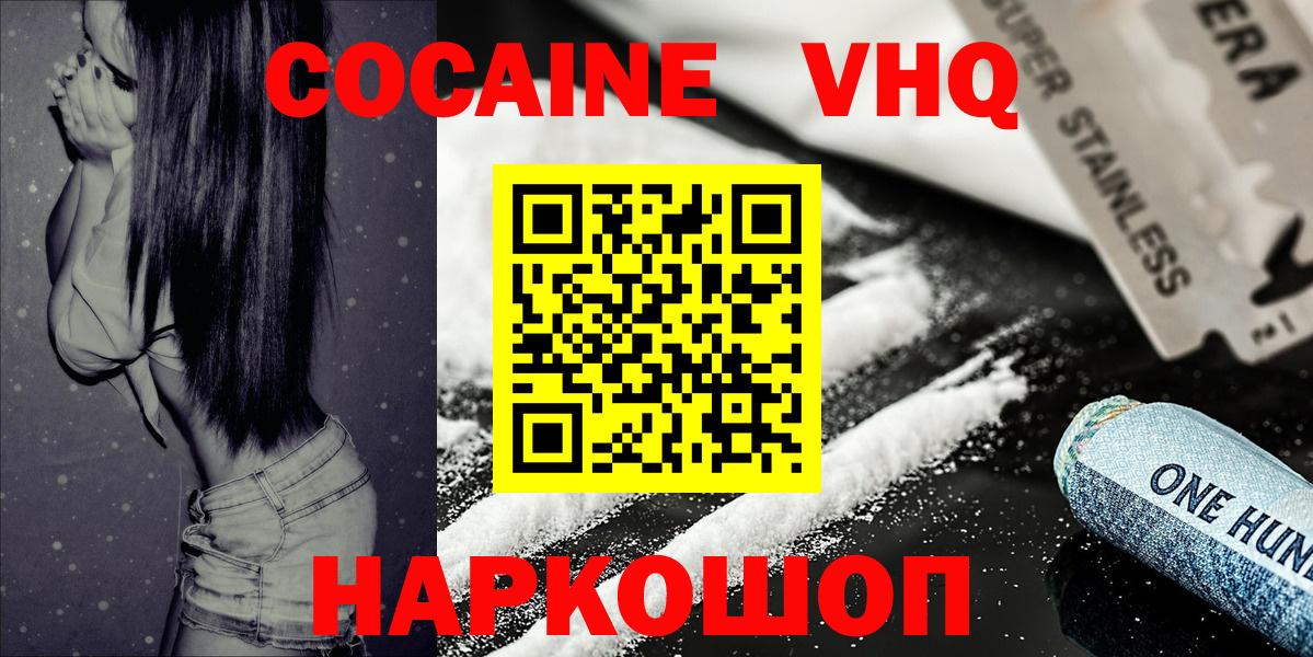 КОКАИН Колумбийский Избербаш