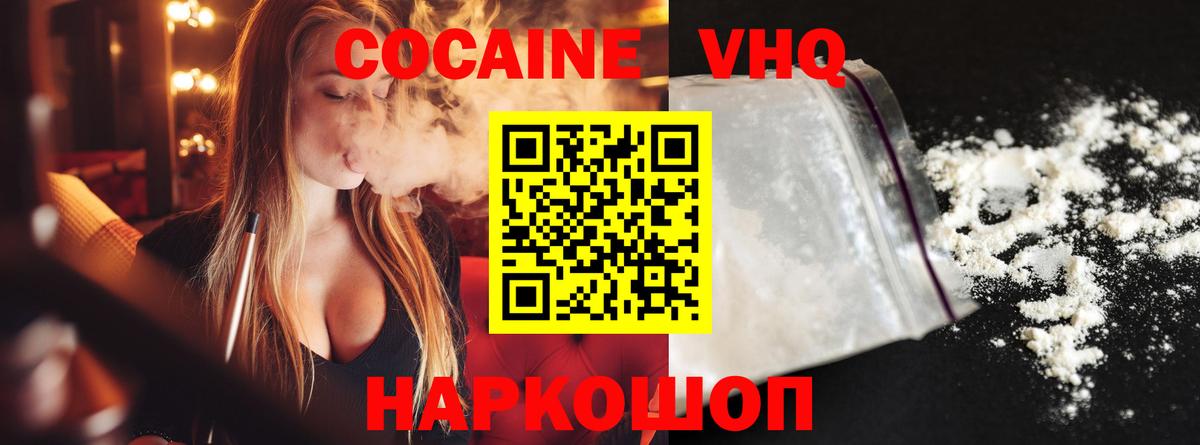 КОКАИН  Вход с VPN  Избербаш  КОКАИН 99% 