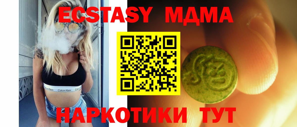 Избербаш  hydra ONION  ЭКСТАЗИ ешки  сайты даркнета телеграм  Экстази 280 MDMA  Вход с VPN 