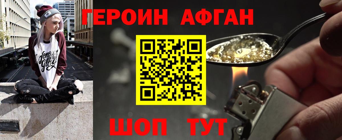 ГЕРОИН гречка Избербаш