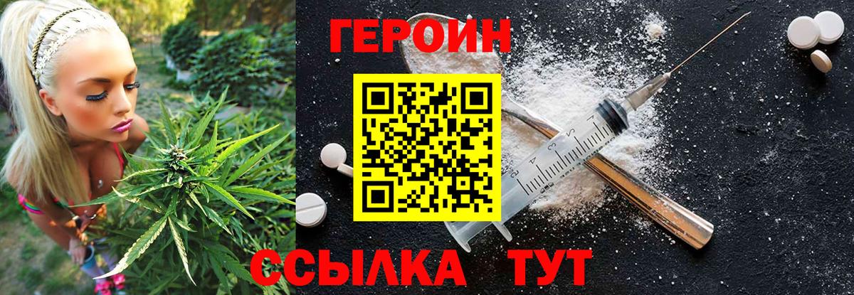 ГЕРОИН  Вход с VPN  Избербаш  Героин гречка 