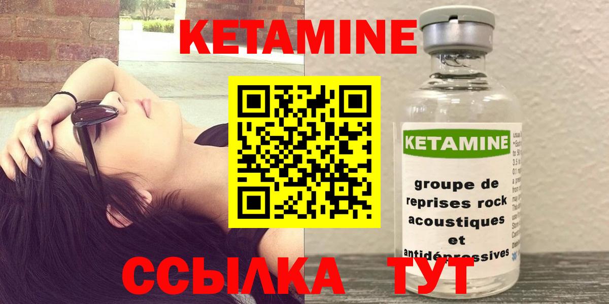 Кетамин VHQ Избербаш