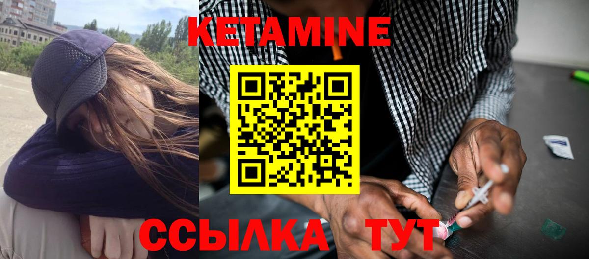КЕТАМИН VHQ  Вход с VPN  Избербаш 