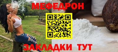 мефедрон Кумертау