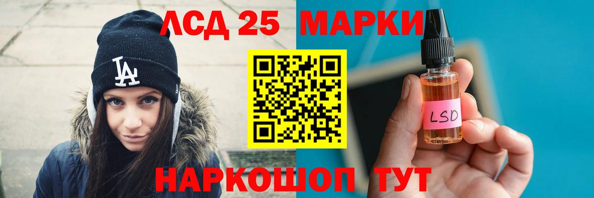 LSD-25 экстази ecstasy Избербаш