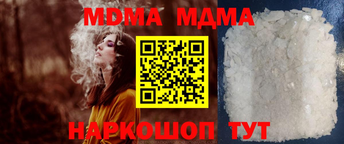 Избербаш  MDMA Molly  МДМА  MDMA VHQ  Вход с VPN 