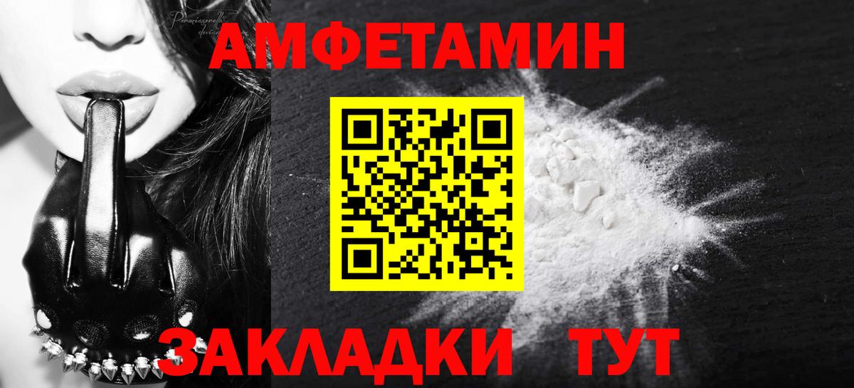 Метамфетамин Methamphetamine  Вход с VPN  Избербаш 