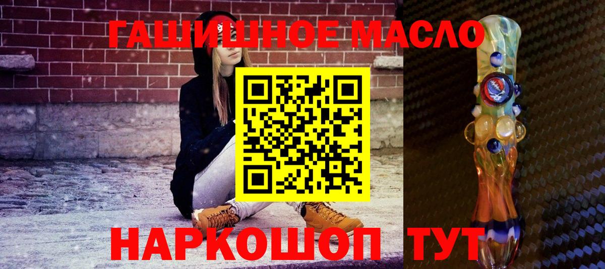 Избербаш  ТГК Wax  Вход с VPN  Дистиллят ТГК жижа 